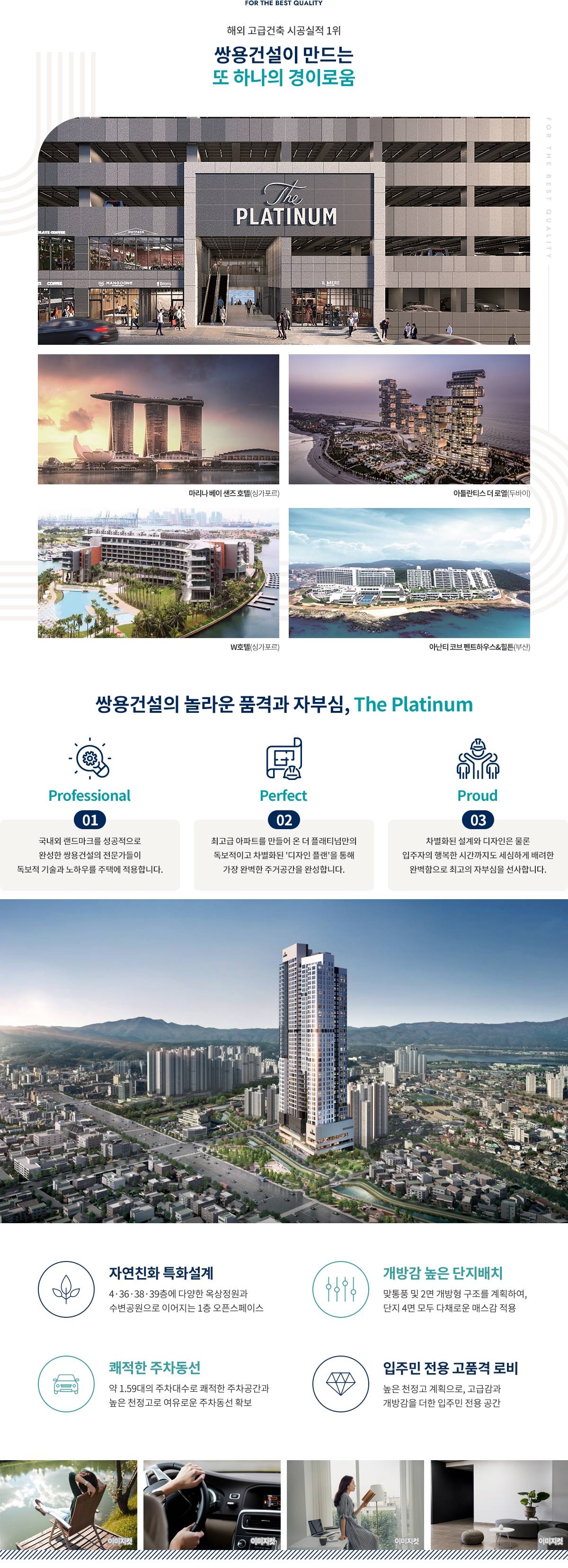 쌍용 더 플래티넘 스카이쌍용 더 플래티넘 스카이.jpg