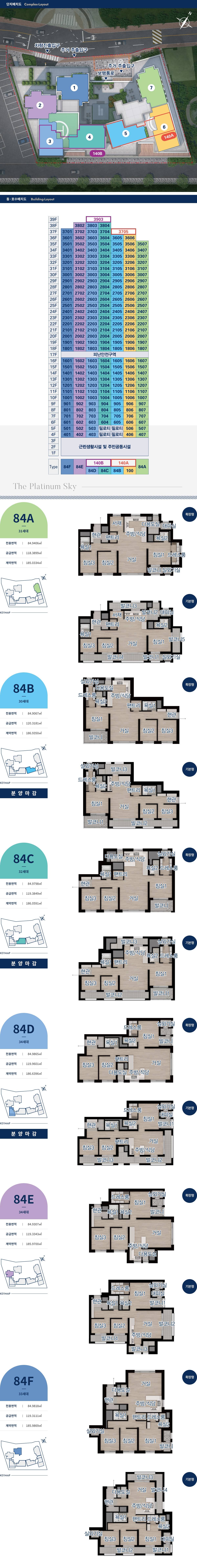 쌍용 더 플래티넘 스카이 (7).jpg